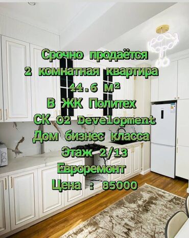 дом зария: 2 комнаты, 44 м², Элитка, 2 этаж, Евроремонт