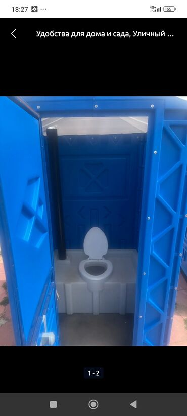 Биотуалеты с кабинкой: Аренда продажа Био туалетов Предоставляем услуги Аренда Био Туалетов — 12