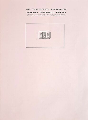 Продажа домов: Дом, 100 м², 3 комнаты, Собственник, ПСО (под самоотделку) — 20