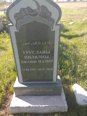 Ритуальные услуги: Изготовление памятников, Изготовление оградок, Изготовление крестов | Мрамор, Гранит, Травертин | Установка, Оформление — 5