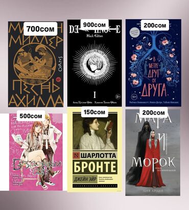 адам жана коом 6 класс окуу китеби: Продаю книги и мангу,все от оригинальных издательств,не подделки!!!