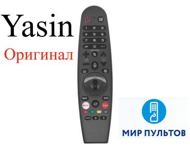 яндекс станция бишкек цена: Пульт для телевизора Yasin ( webOS magic с голосовым поиском и