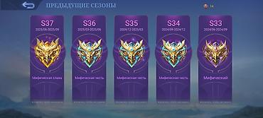 black myth: Продам игровой аккаунт Mobile Legends: Bang Bang. Характеристики: - — 9
