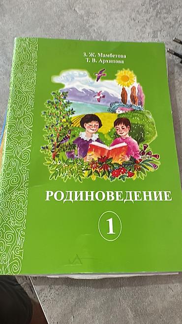баа: Баардык китептер сатылат биринчи барбы Деп сураныздар сатылып кеткени — 10