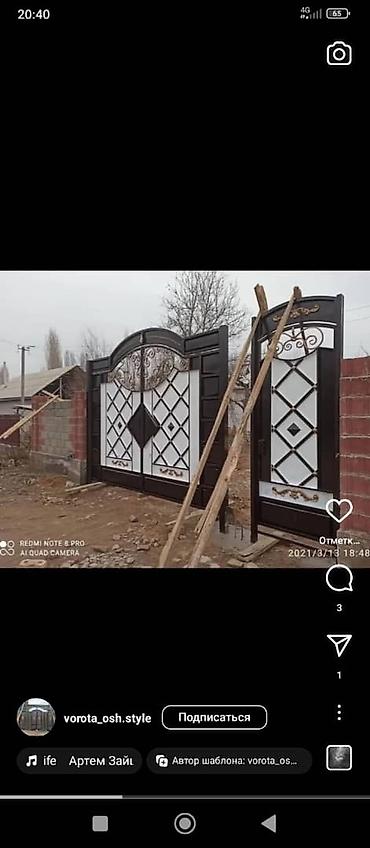 Сварка: Сварка | Ворота Доставка, Гарантия, Высотные работы — 8