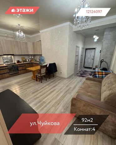 Продажа квартир: 4 комнаты, 92 м², 2 этаж — 1