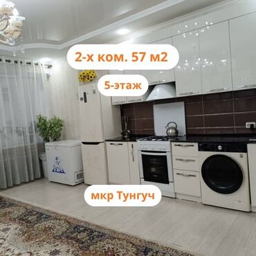 1 комнатная квартира 8 мкр: 2 комнаты, 57 м², 5 этаж, Евроремонт