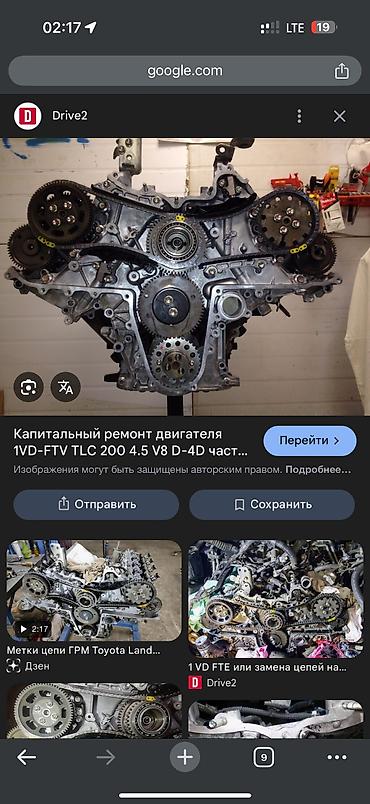куго виш 01: Шатун Toyota 2007 г., Б/у, Оригинал, Япония — 3