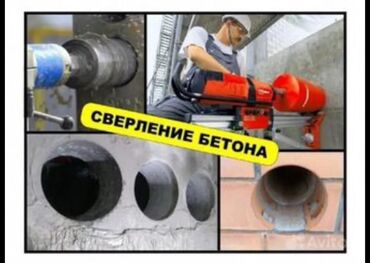 гидроабразивная резка: Алмазное сверление Больше 6 лет опыта