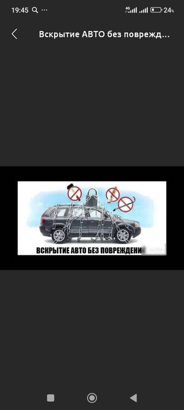 разблокировка телефона цена: Профессиональное вскрытие авто без повреждений замка любой сложности