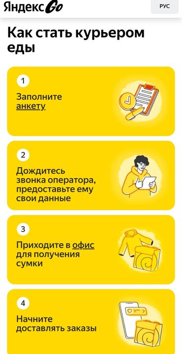 предлагаю работа водитель: Талап кылынат Жөө жүргөн курьер Кошумча акча табуу, Ийкемдүү график, Форма