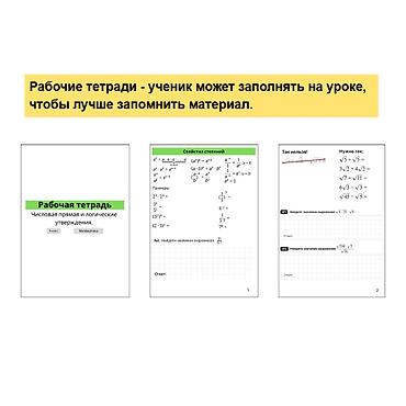 Обучение, курсы: Репетитор, Математика, Русский, Подготовка к экзаменам — 6