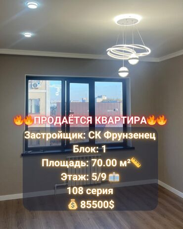 Долгосрочная аренда квартир: 2 комнаты, 70 м², 108 серия, 5 этаж, Евроремонт