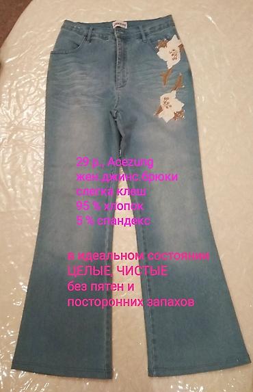 Отдам даром: Обмен на продукты : джинсовые жен., костюм, брюки, пиджак, куртка — 21