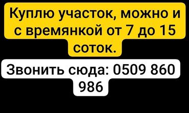 село лелиниское: 15 соток Газ, Электричество, Водопровод