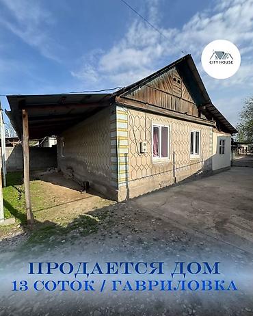у реки: ✨ Продается дом в с. Гавриловка ✨ 🏡 Характеристики: • — 1