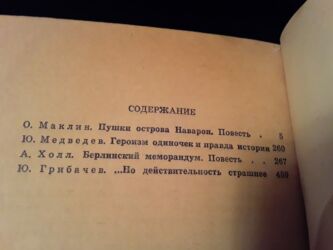 Bədii ədəbiyyat: 1 штука-2 маната. Книги-сборники. Чтобы посмотреть все мои — 15