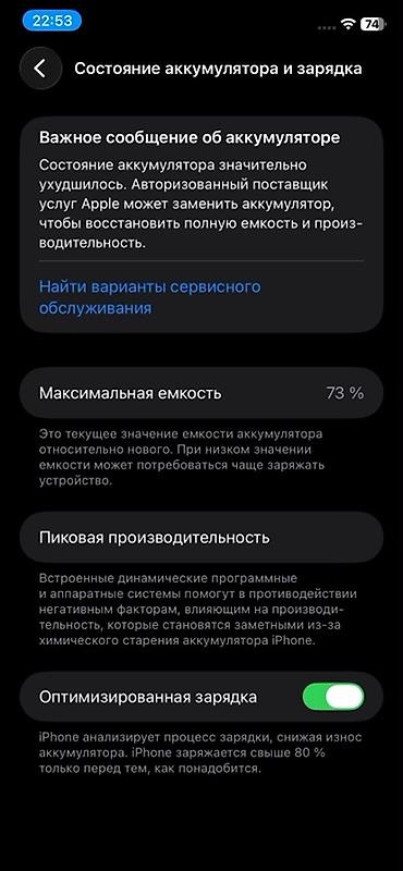 айфон с дефектом бесплатно: IPhone 11, Б/у, Белый, 73 % — 6