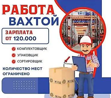 рф россия: Рубежом (в т.ч. РФ) востребованы вахтовики: водители (кат. E) — 1