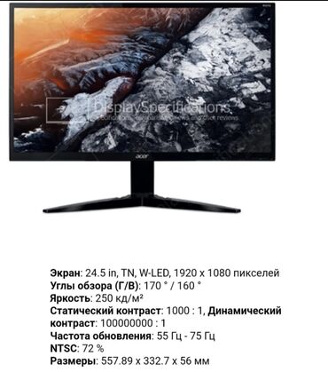 манитор авто: Монитор, Acer, Б/у, LED, 24" - 25"