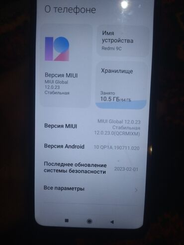 ридми 9: Xiaomi, Mi 9, Б/у, 64 ГБ, цвет - Синий, 2 SIM