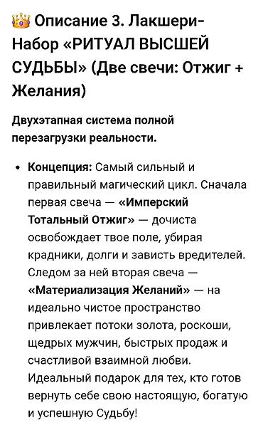 coros pace 3: 💎🕯🌟 ЭЛИТАРНЫЕ СВЕЧИ 🔮 Описание 1. Программная Свеча «ИМПЕРСКИЙ — 3