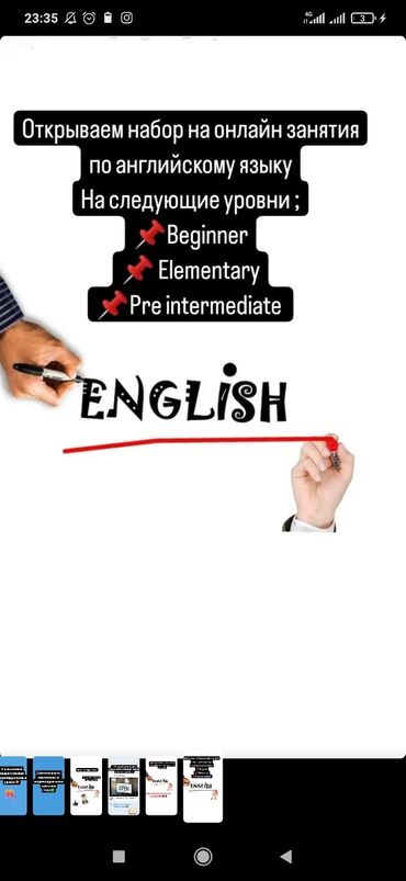 бесплатные курсы для взрослых: Языковые курсы | Английский | Для взрослых, Для детей