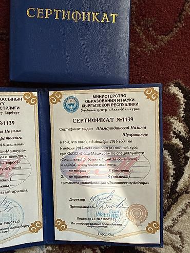 лор вызов на дом: Внутримышечные уколы, С выездом на дом — 3