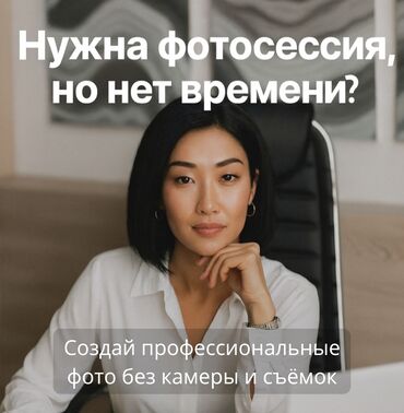художественная роспись: Нейрофотосессия — профессиональные портреты без съёмки и визажиста