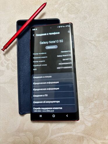 б у запчасти для телефонов: Samsung Note 10, Б/у, 256 ГБ, цвет - Красный, 1 SIM