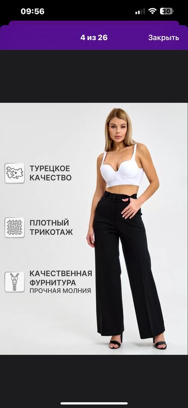 Брюки: Брюки Палаццо, Осень-весна, Made in KG, Новый, Все размеры