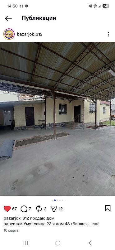 Продажа коттеджей и домов: Район:Пригородный ж/м Умут Продается 3-комн. дом Со всеми условиями at lalafo.kg — 8 Продажа коттеджей и домов: Район:Пригородный ж/м Умут Продается 3-комн. дом Со всеми условиями — 8