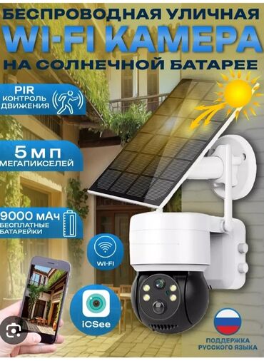 баня 2 бишкек жибек жолу график работы: Камеры вай фай от 50