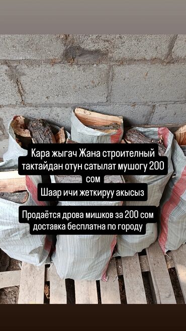 аккумуляторная садовая пила: Отун Карагач
