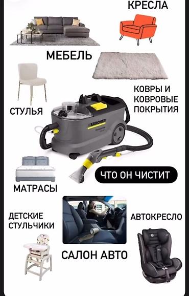 каракол мото: Химчистка мебели, | Мягкая мебель — 1