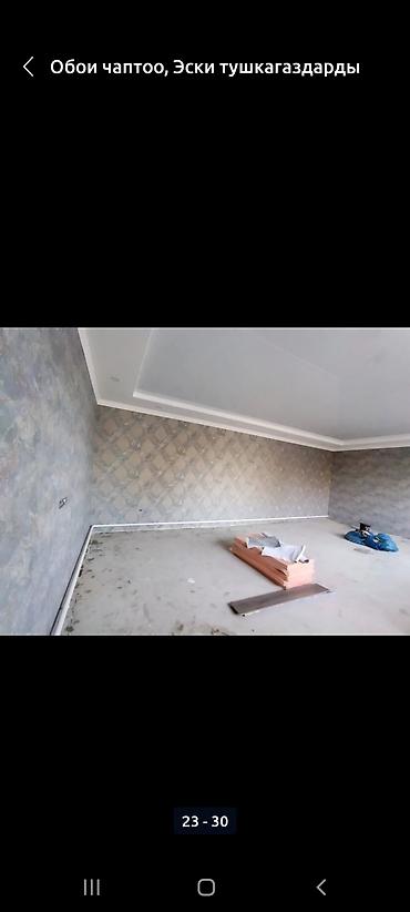 Ремонт под ключ: Ремонт под ключ at lalafo.kg — 8 Ремонт под ключ: Ремонт под ключ — 8