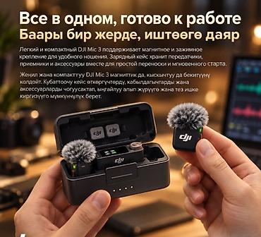 iphone 13mini: DJI Mic 3 (2TX+1RX) — премиальная беспроводная система для контента — 8