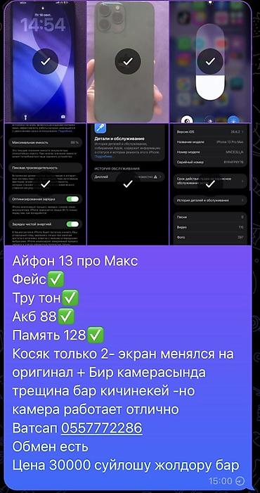 rtx 4090 24gb: IPhone 13 Pro Max, 128 ГБ. Характеристики и особенности: - Face ID — 1