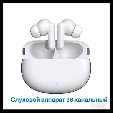 Слуховые аппараты36‑канальный, в формате внутрииушных и соединение с lalafo.kg да Слуховые аппараты36‑канальный, в формате внутрииушных и соединение с