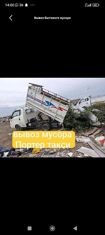 Вывоз строй мусора
