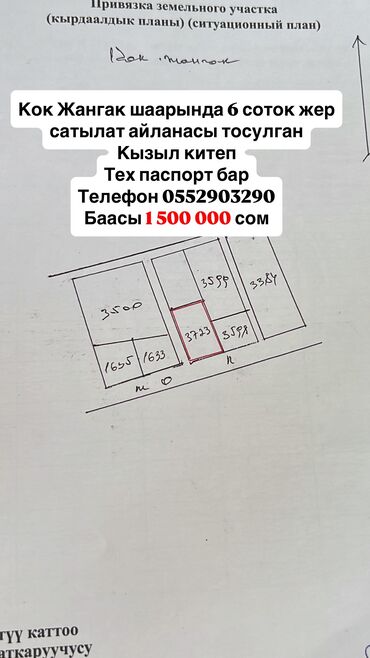 сдаю дом долгосрочно без хозяина: 6 соток, Для бизнеса, Красная книга, Тех паспорт