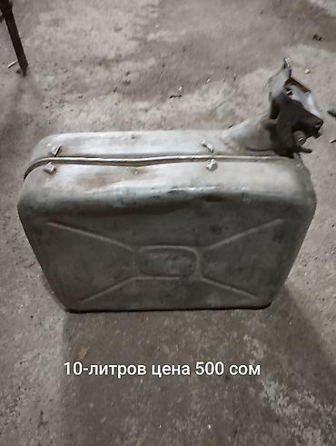 бу зонты: Канистра — 4