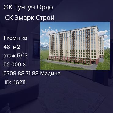 Продажа квартир: 1 комната, 48 м², Элитка, 5 этаж, ПСО (под самоотделку)