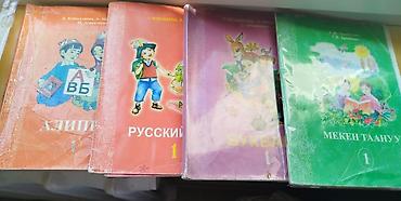 solutions elementary: Русский язык, 2 класс, Б/у, Самовывоз — 4