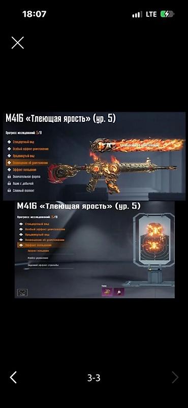 18 sekis: #accounts 🛒 Продаю PUBG аккаунт Продаю пабг аккаунт М416 тлеющая — 3