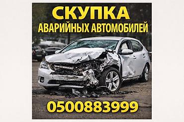 i vtec: Скупка скупка авто аварийный состояние скупка скупка авто аварийный — 1