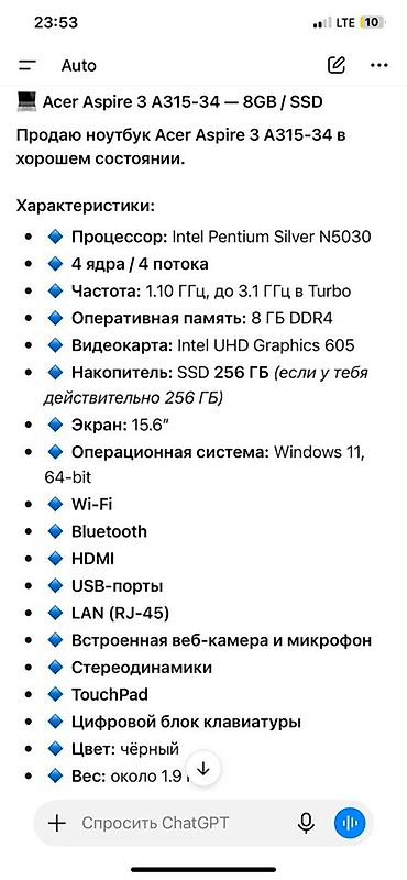 rj: Acer Aspire 3 A315-34 — 8 ГБ / SSD Ноутбук с полноценным набором — 2