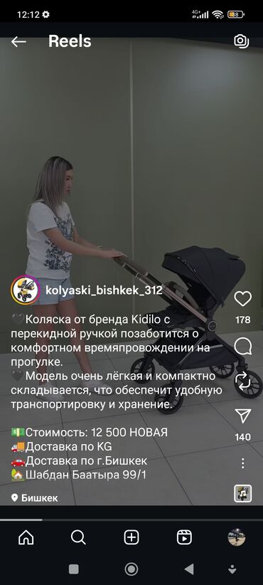 прогулочные коляски для детей инвалидов: Коляска, цвет - Черный, Б/у