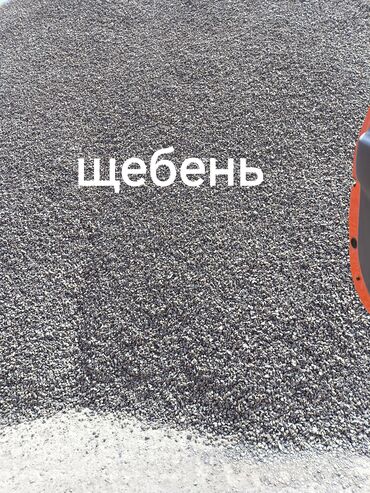 бу мебели: Щебень Песок Оптималка Грунт - Фракция: средняя/мелкая (примерно