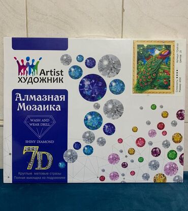 �������������� ������ ���������� �� �������������� в Кыргызстан | Игрушки: Алмазная мозаика на подрамнике круглые стразы 7D " Павлины" 50х40 - [